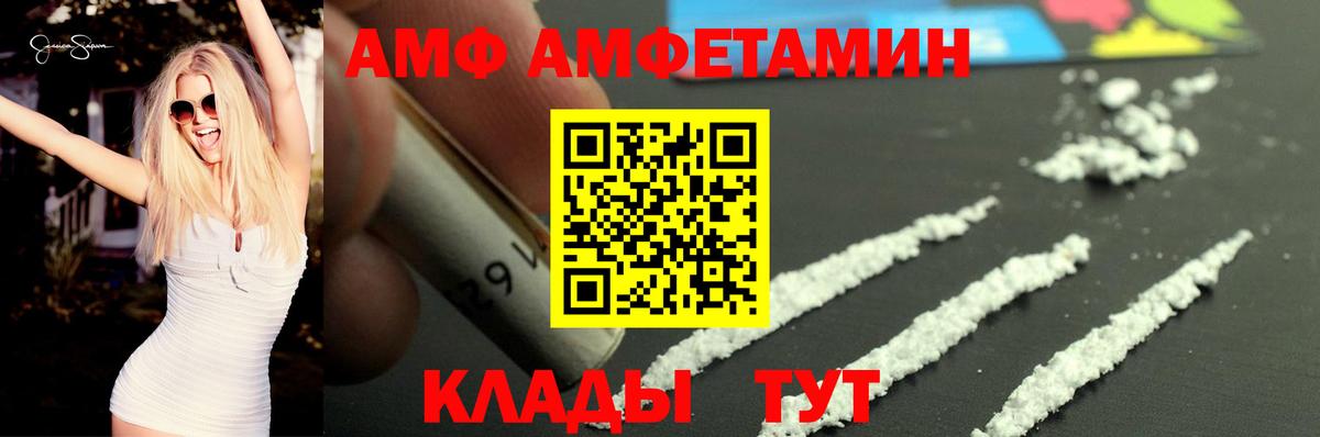 Амфетамин  Амфетамин  Вход с VPN  Нальчик  Амфетамин Premium 