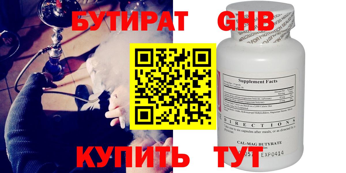 БУТИРАТ оксана Нальчик