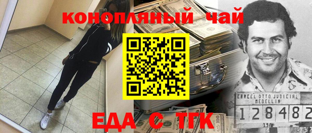 Нальчик  Еда ТГК марихуана  Вход с VPN 