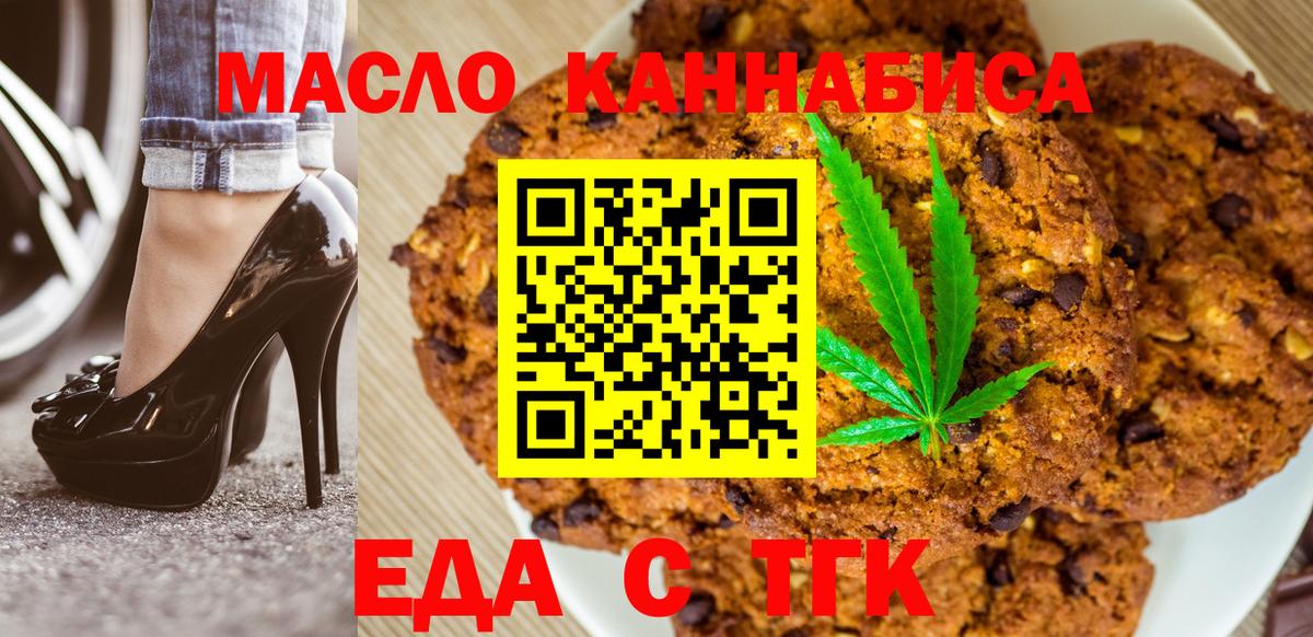 Canna-Cookies конопля Нальчик
