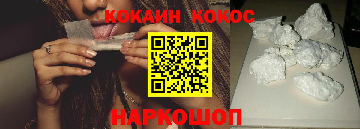 COCAIN 98%  Кокаин  Нальчик  где купить наркотик  Вход с VPN  COCAIN FishScale 