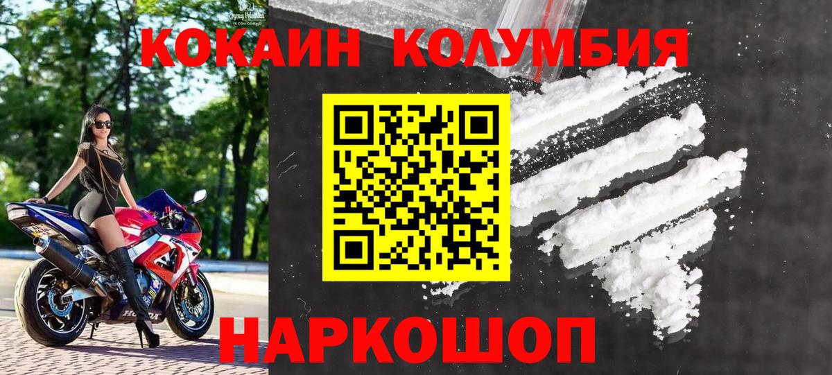 Cocaine Columbia Нальчик