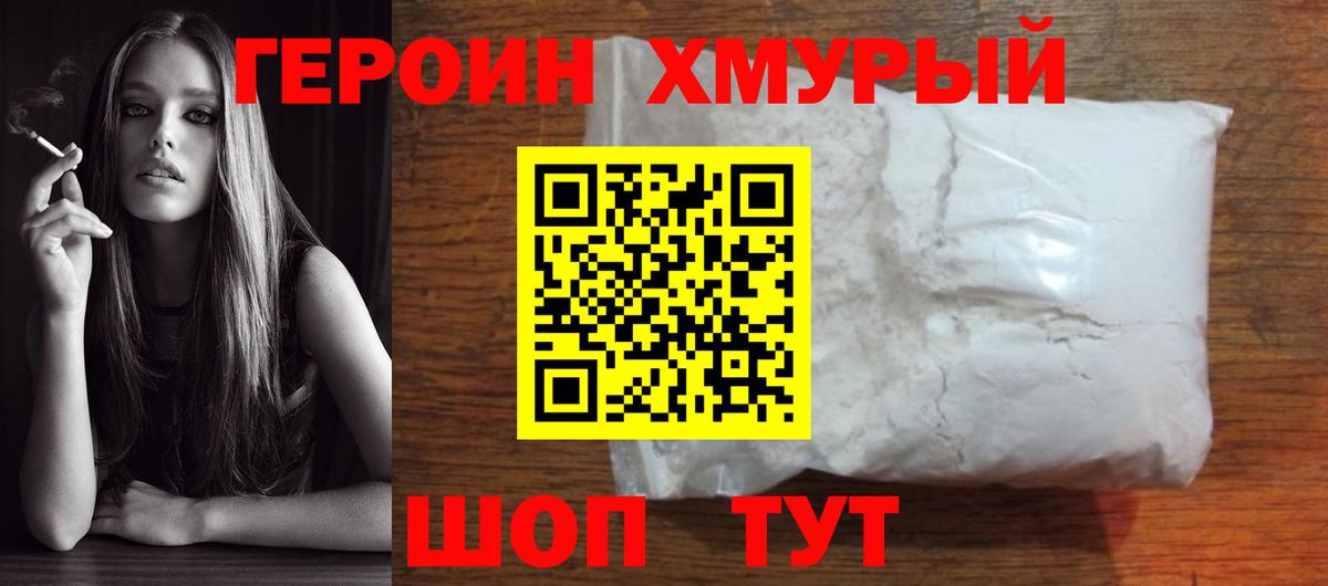 Героин Афган  Вход с VPN  Нальчик 