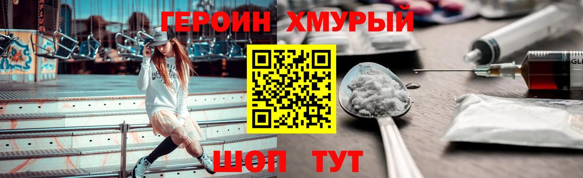 ГЕРОИН гречка Нальчик