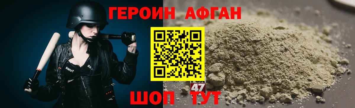 Героин Нальчик