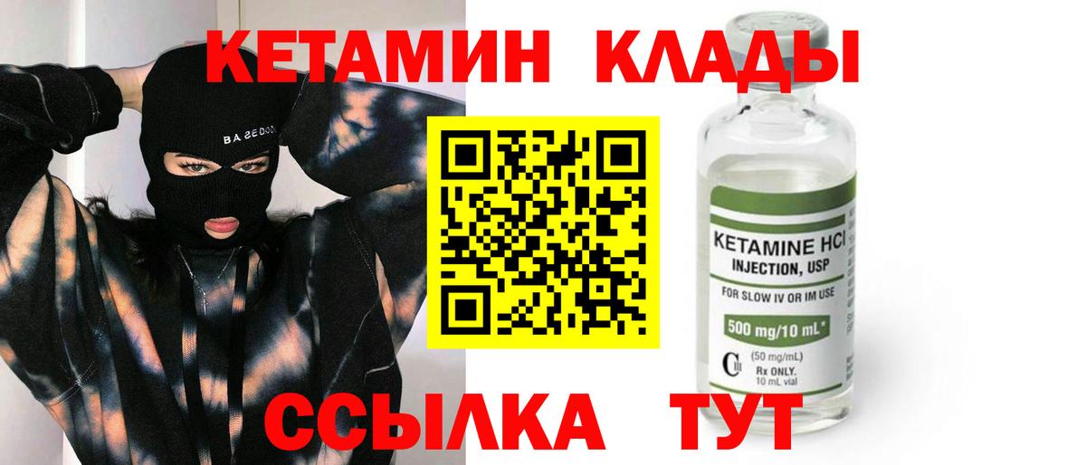 мориарти состав  Кетамин VHQ  Кетамин VHQ  Вход с VPN  Нальчик 