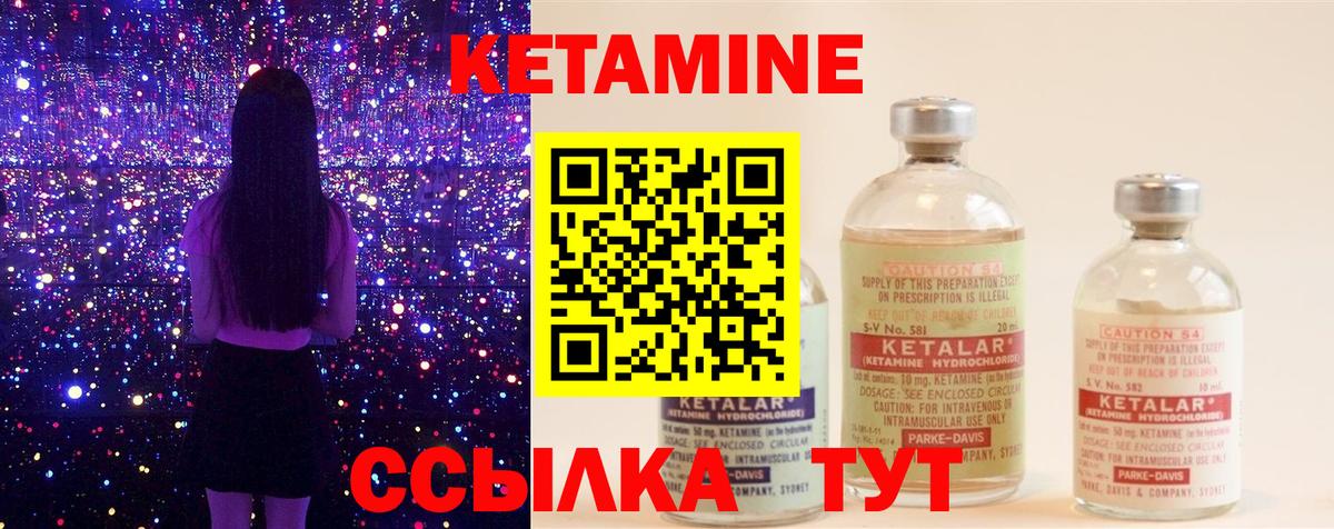 Кетамин VHQ Нальчик