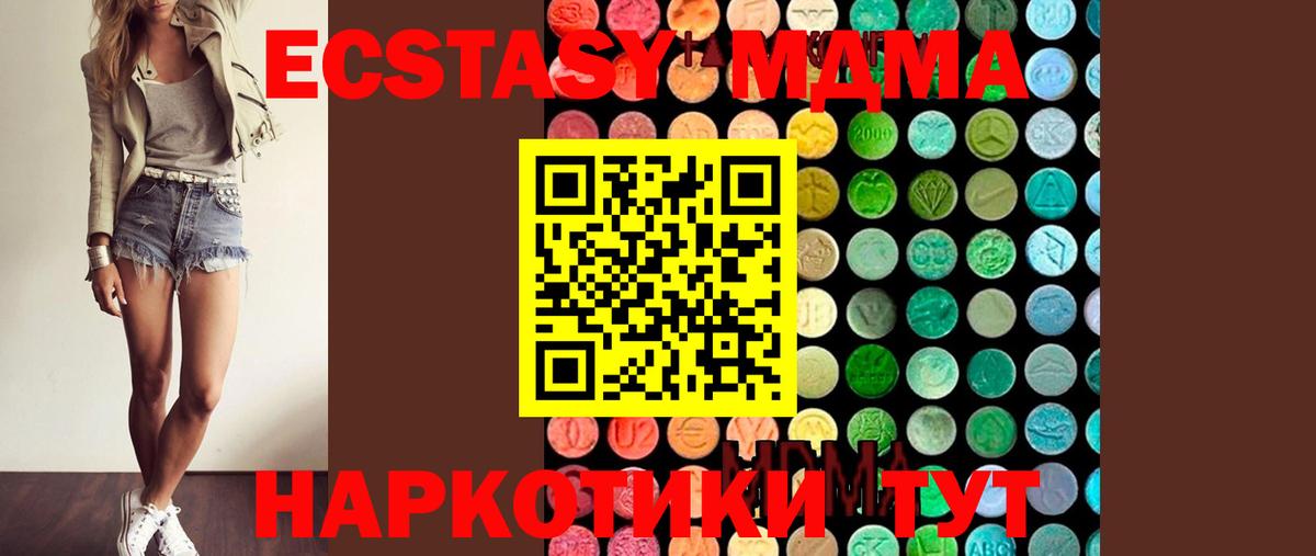 MDMA crystal Нальчик