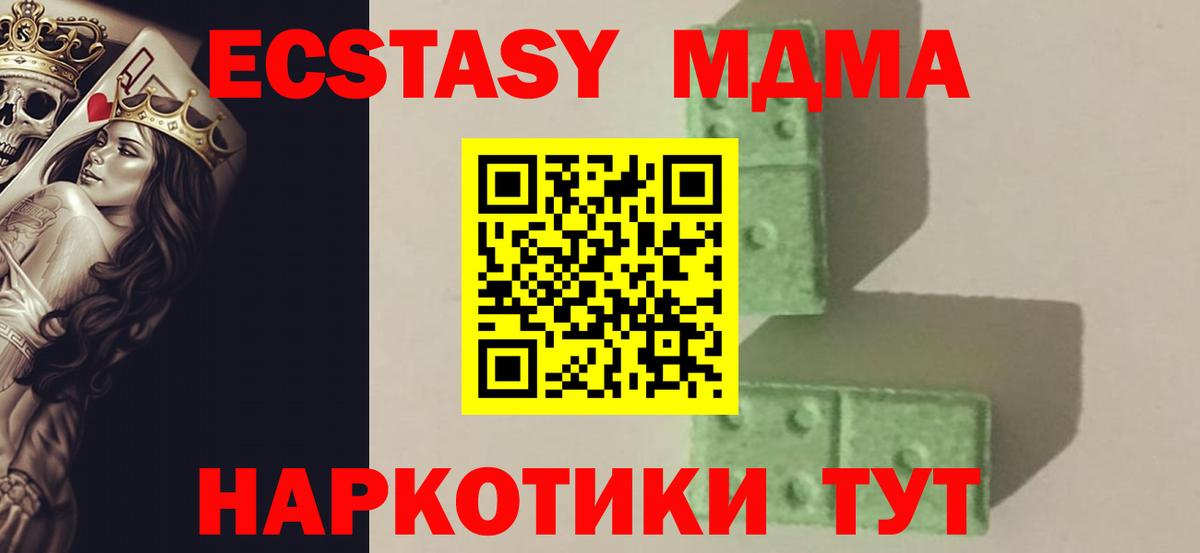 МДМА crystal  МДМА  Вход с VPN  Нальчик  MDMA кристаллы 