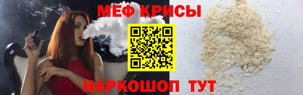 Мефедрон  как найти   Мефедрон мяу мяу  Вход с VPN  Меф VHQ  Нальчик  МЯУ-МЯУ 