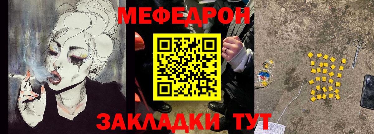 Мефедрон мука Нальчик