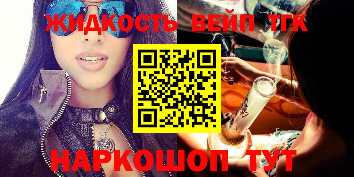Нальчик  Дистиллят ТГК концентрат  Дистиллят ТГК Wax  Вход с VPN 