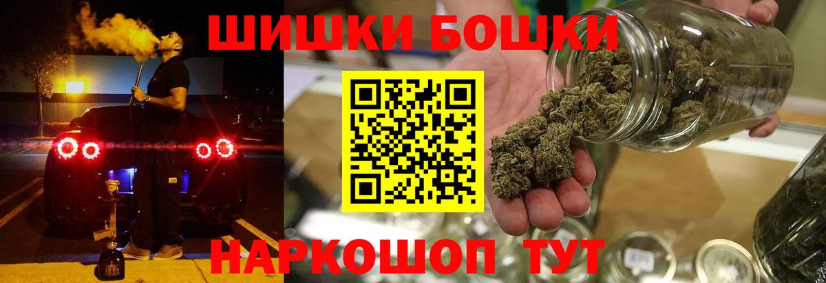 Бошки Шишки THC 21%  Вход с VPN  Нальчик  Конопля гибрид 